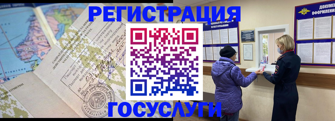 временная прописка в Нальчике