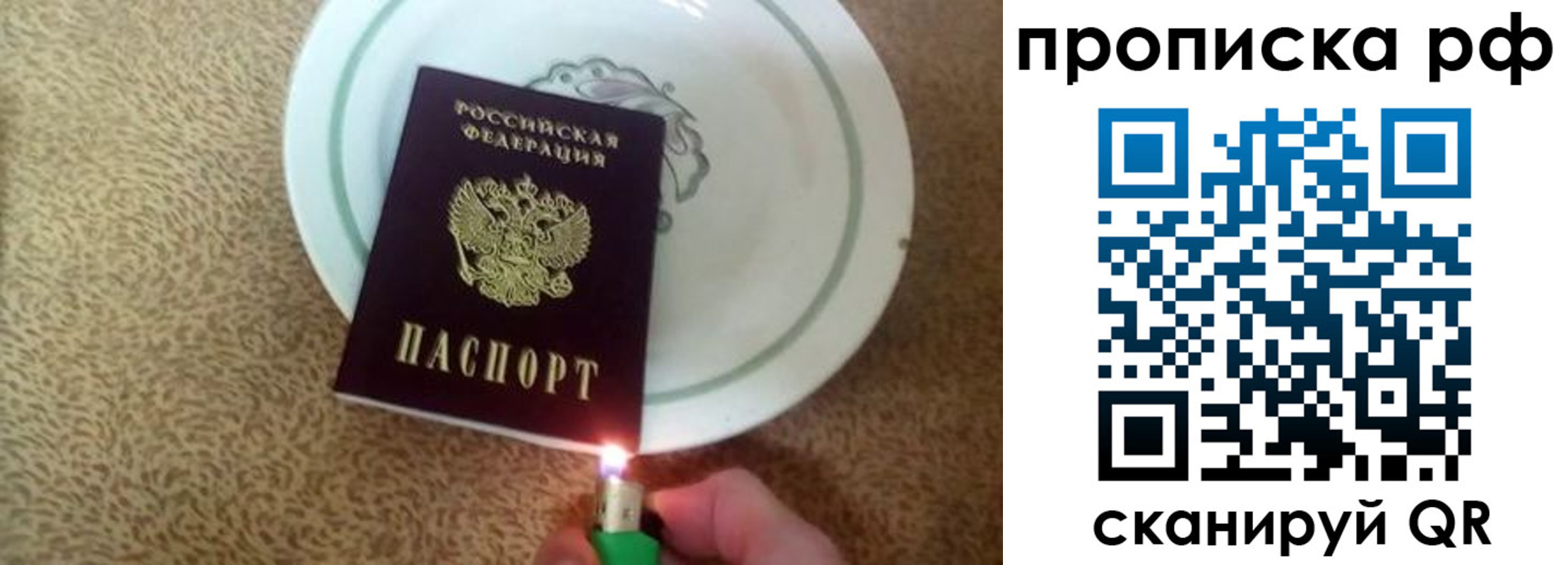прописка в квартире в Нальчике