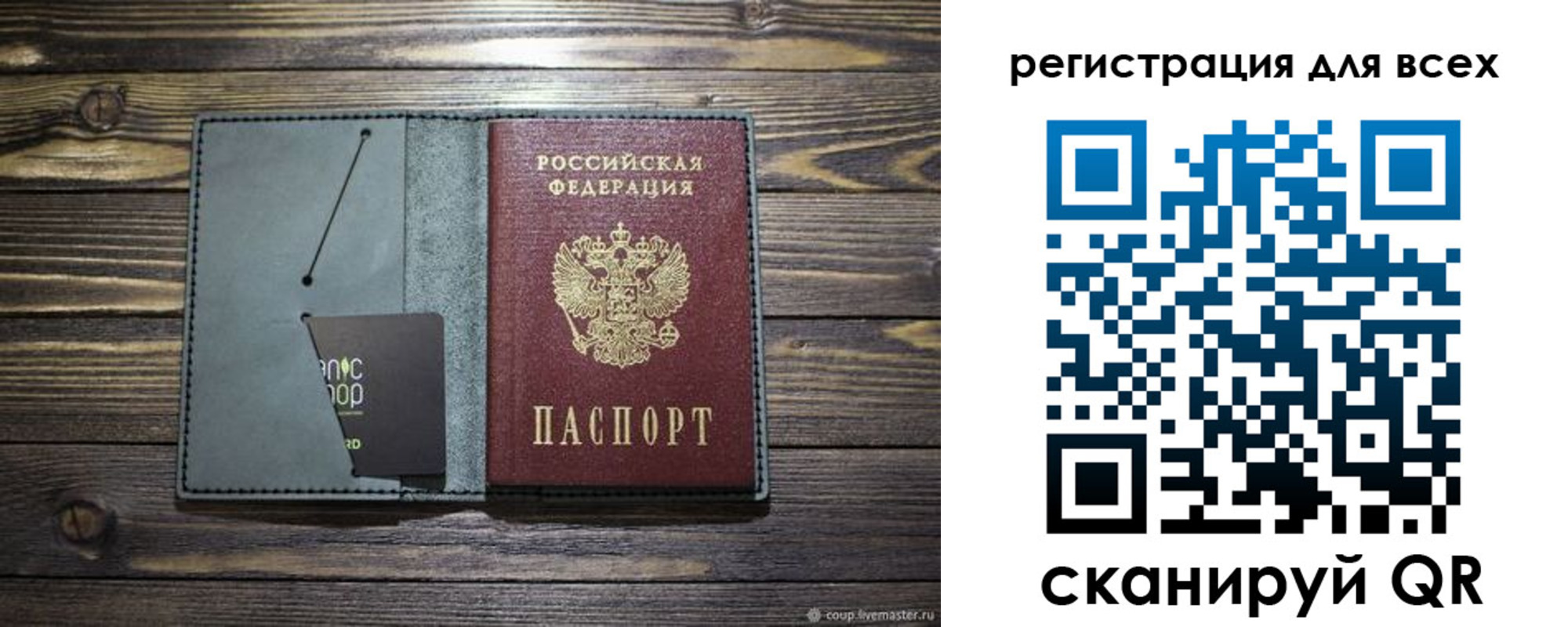 прописка 2025 в Нальчике