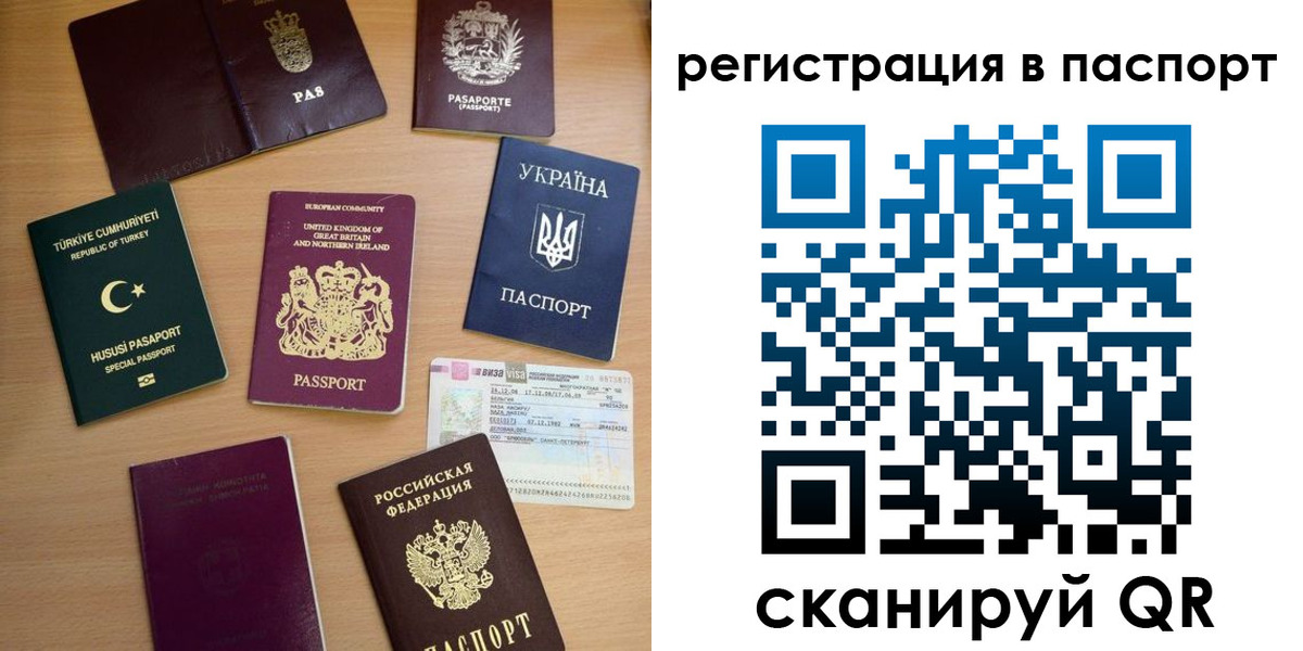 миграционный учет в Нальчике