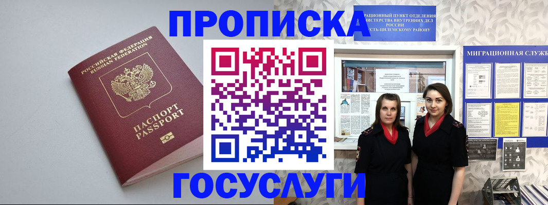 временная регистрация купить в Нальчике