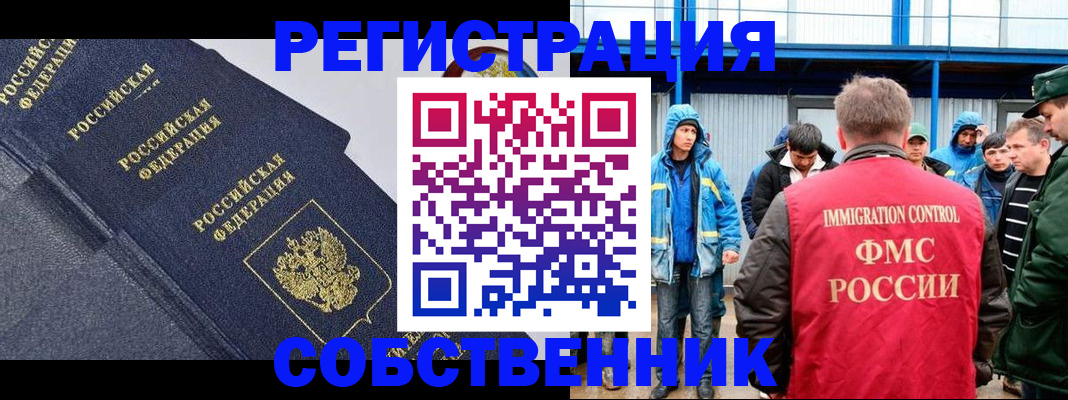 где прописаться в Нальчике