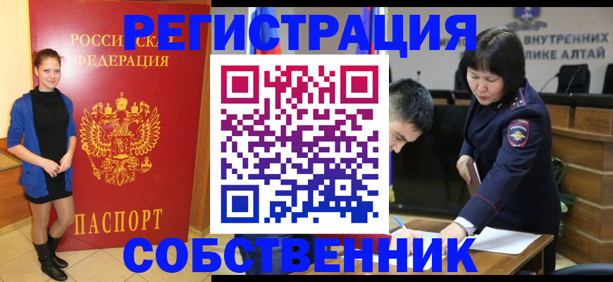 прописка регистрация в Нальчике
