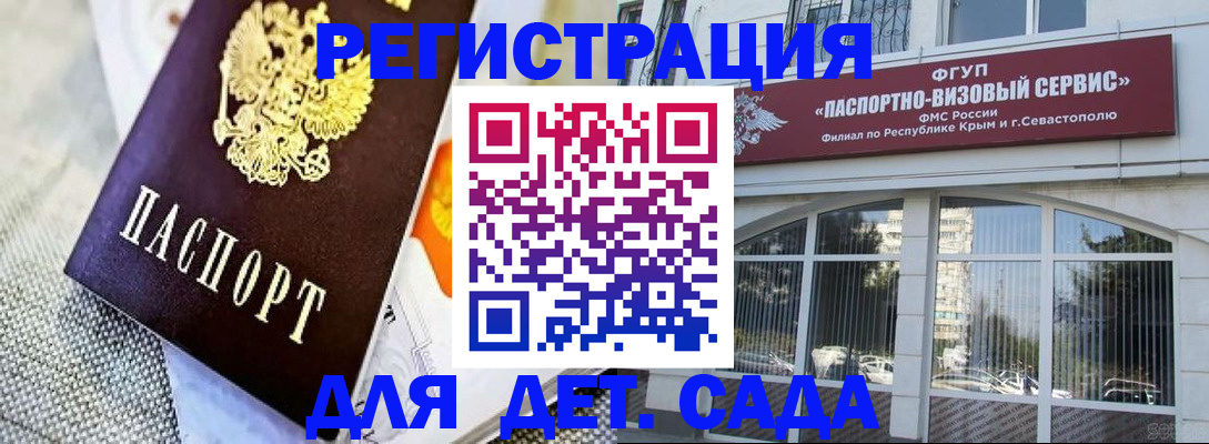 прописка ребенка в Нальчике