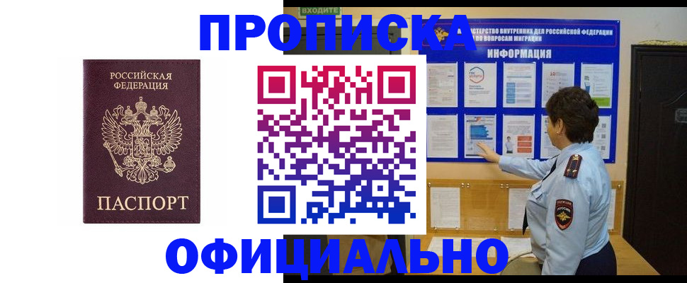 прописка для военкомата в Нальчике