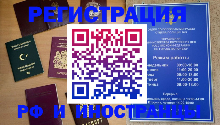 прописка законно в Нальчике