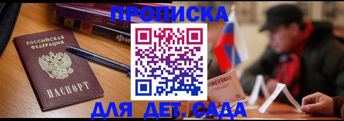 прописка поиск в Нальчике