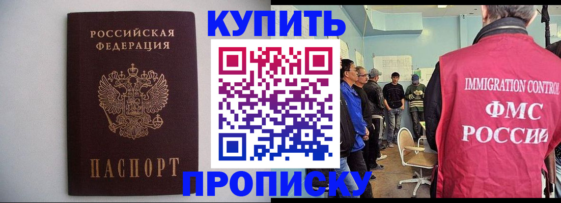 миграционный учет в Нальчике